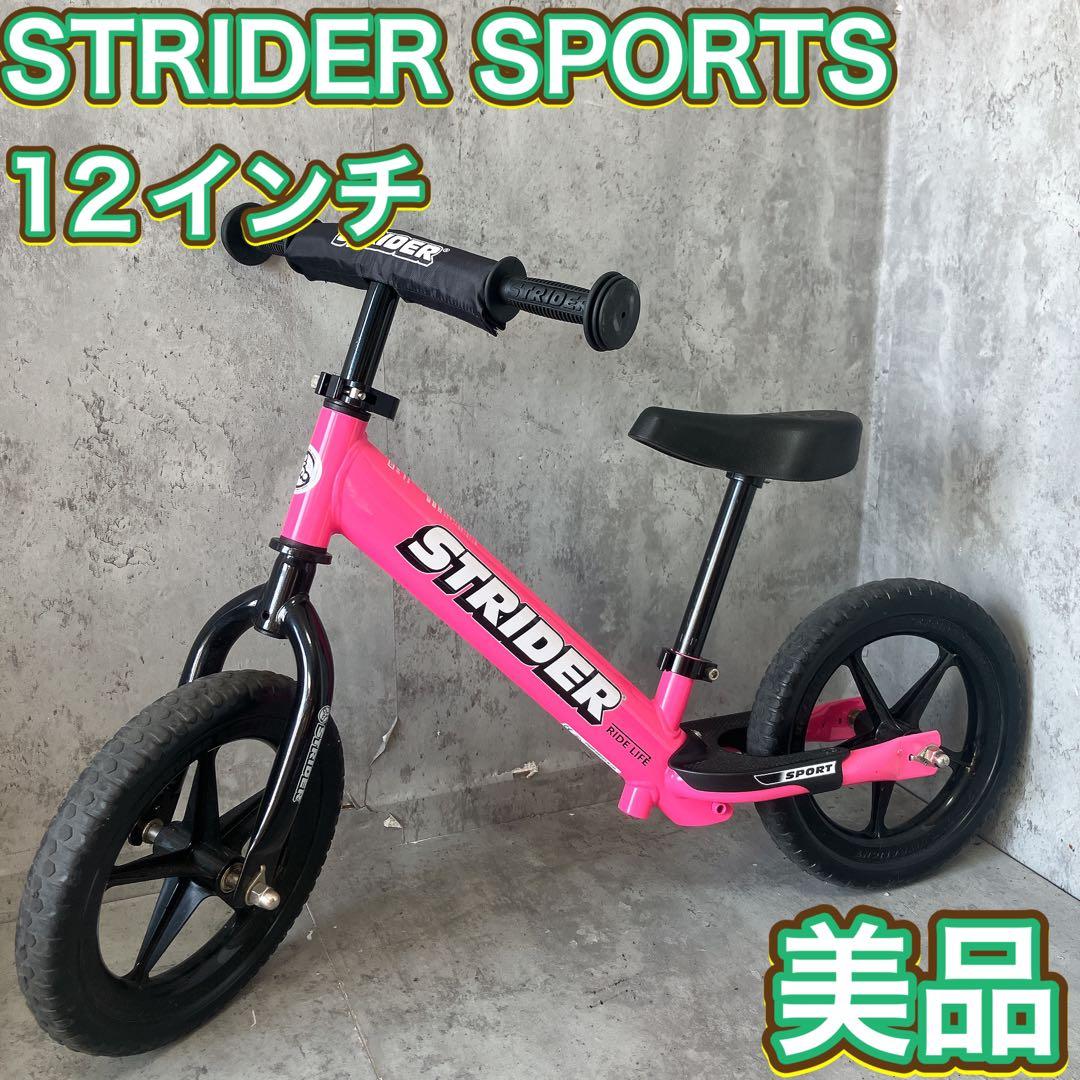 【美品】ストライダー スポーツ 12インチ 子供 自転車 ピンク 日本正規品 楽天市場】【春キャンペーン開催中】 【楽天1位連続受賞】ストライダー