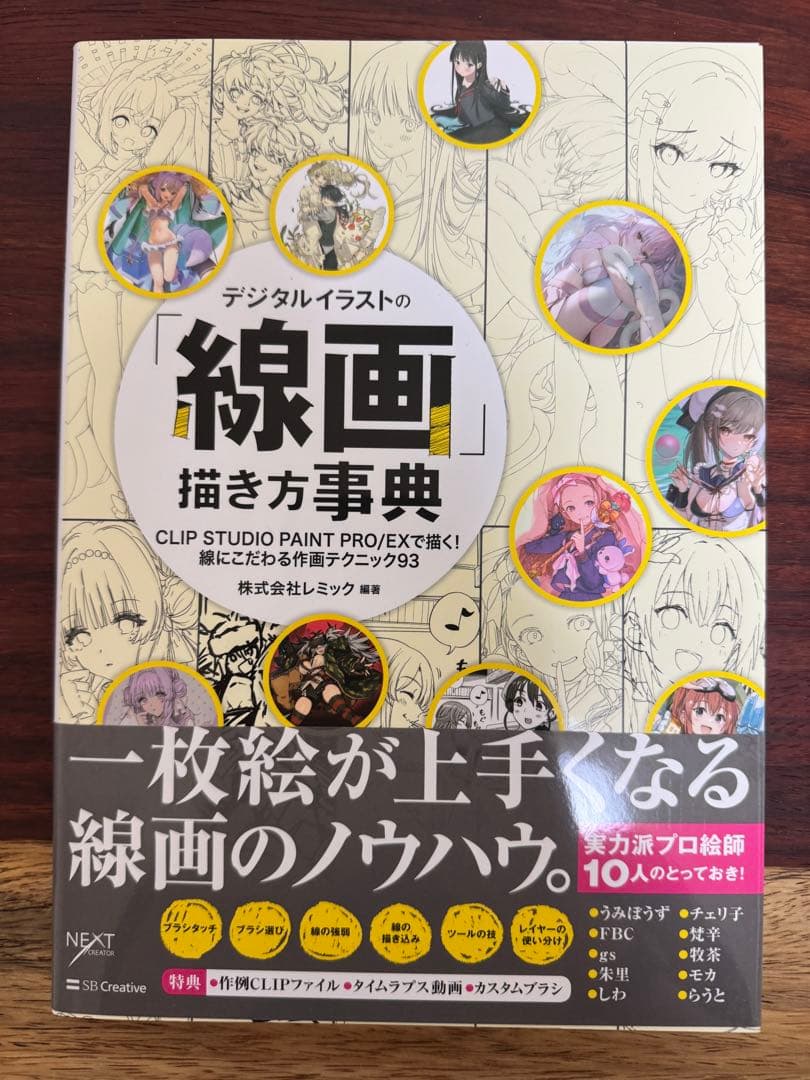 CLIP STUDIO PAINT等イラスト・イラストレーター関連書籍15冊