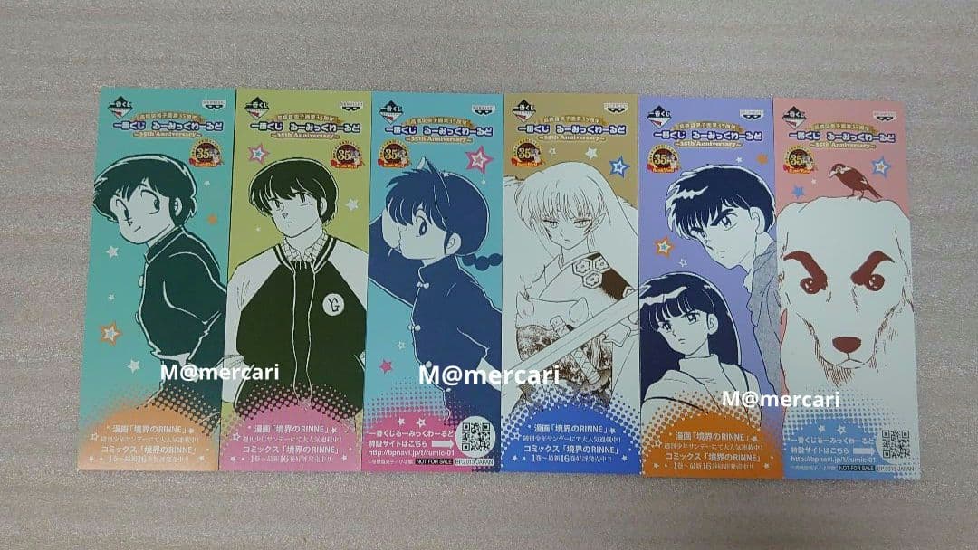 高橋留美子 画集 35周年記念 一番くじ るーみっくわーるど しおり 6枚