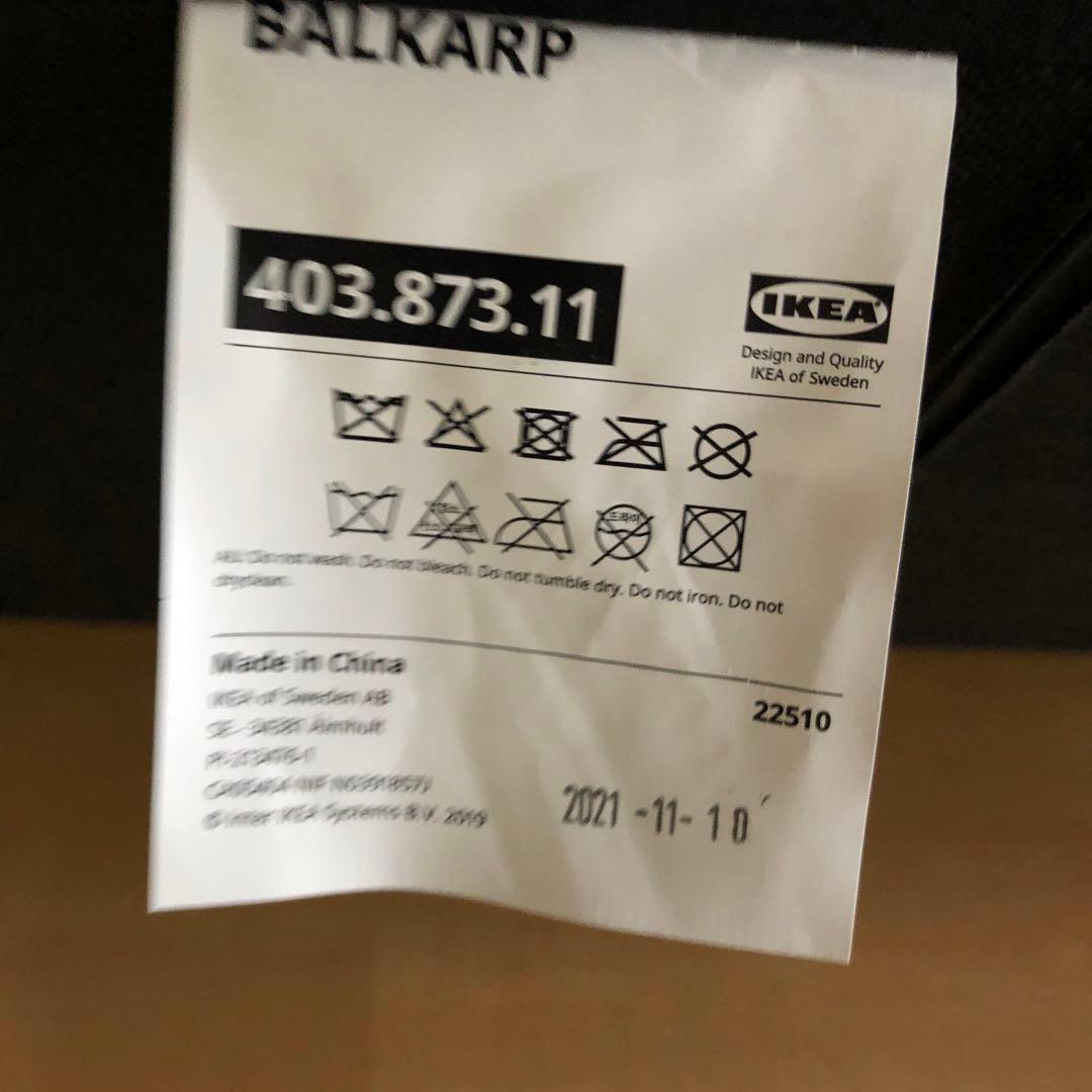引き取り限定‼️IKEA BALKARP ソファベッド 403.873.11 黒 - メルカリ