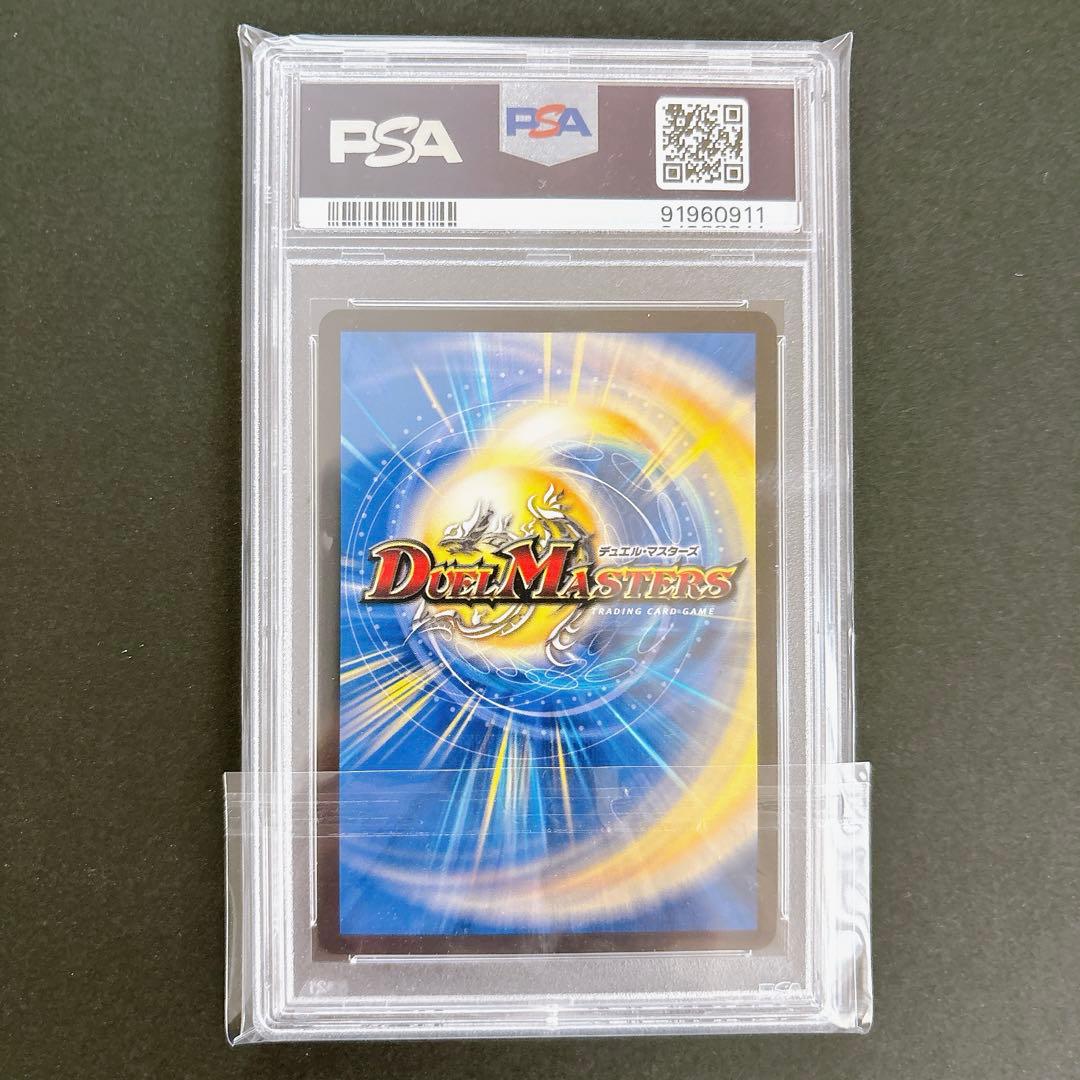 デュエル・マスターズ 水上第九院シャコガイル 20thSP B psa10 - メルカリ