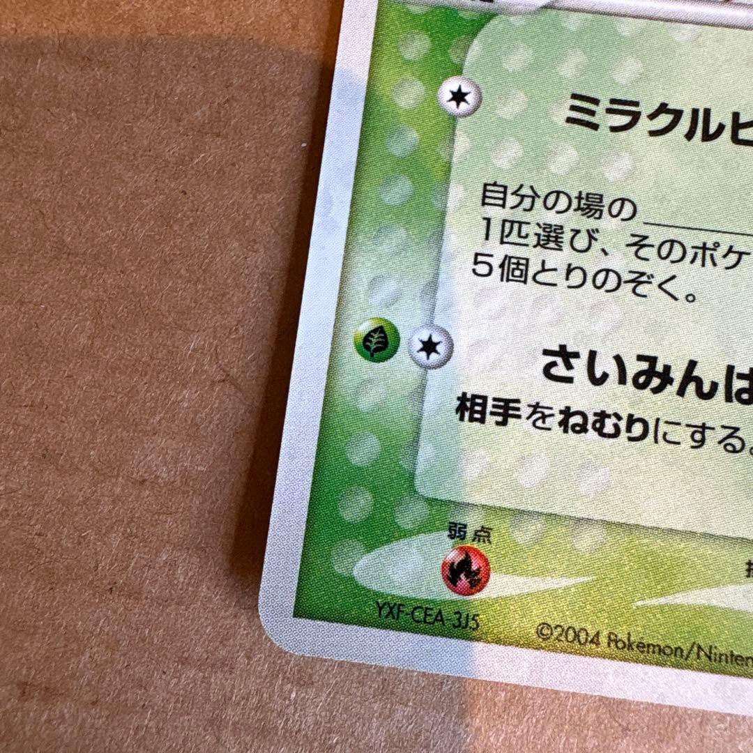 _のセレビィ 012/PLAY ポケモンカードプレイヤーズクラブ プロモ