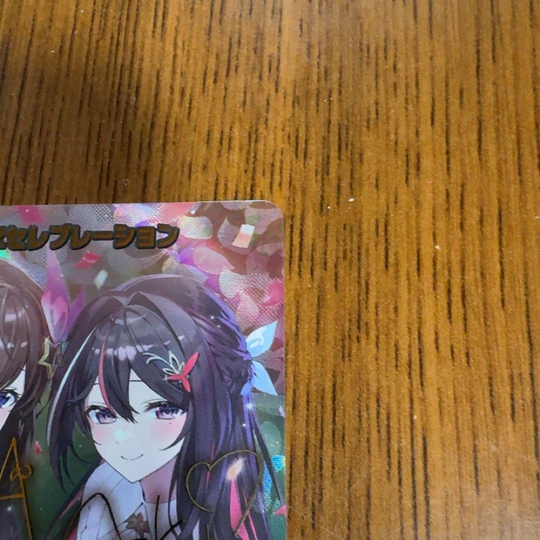 ホロライブカードゲーム SorAZセレブレーション SEC シークレット