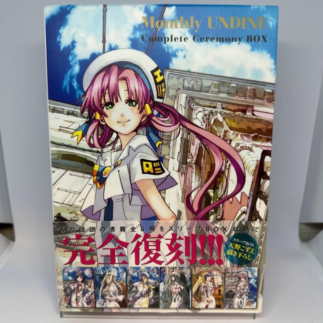 漫画 ARIA◇月刊ウンディーネコンプリートセット/セレモニーBOX - メルカリ