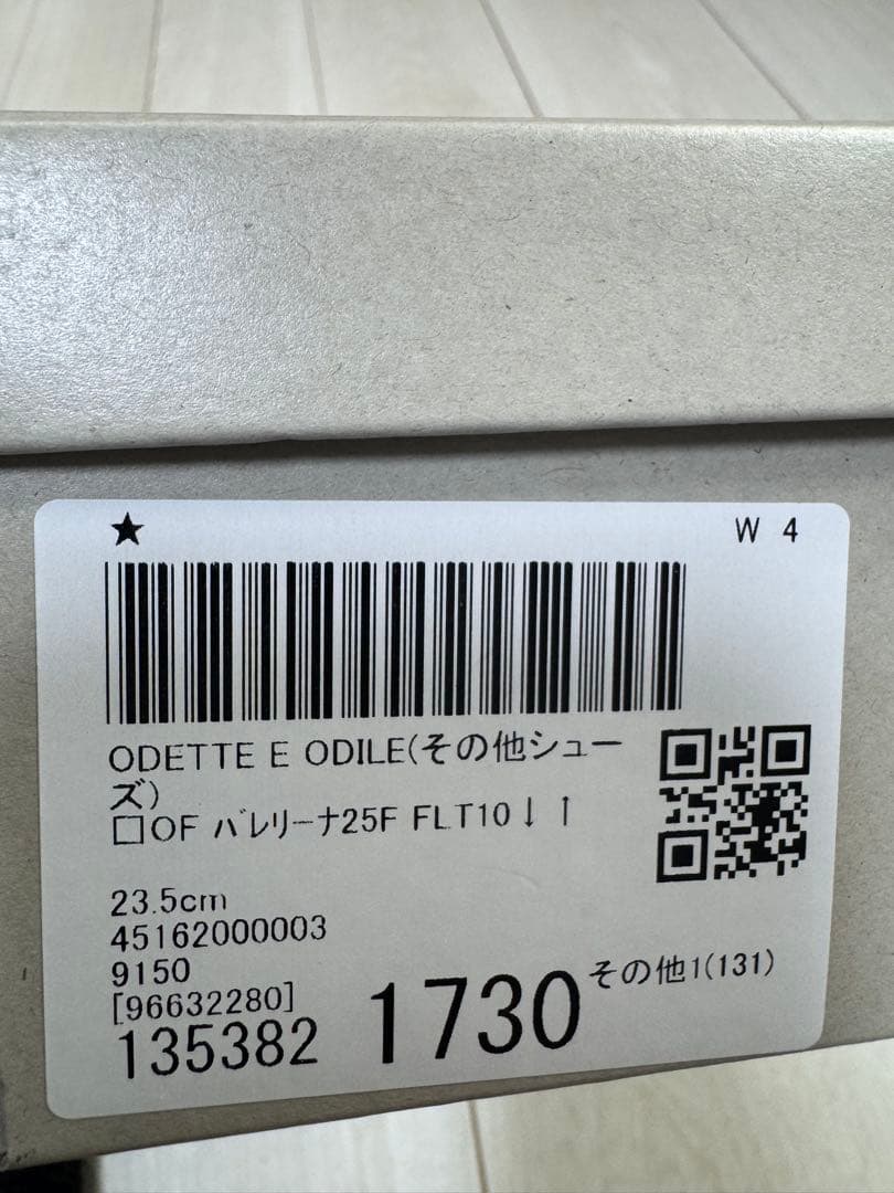 ODETTE E ODILE バレリーナ25F フラット10↓↑ 23.5cm