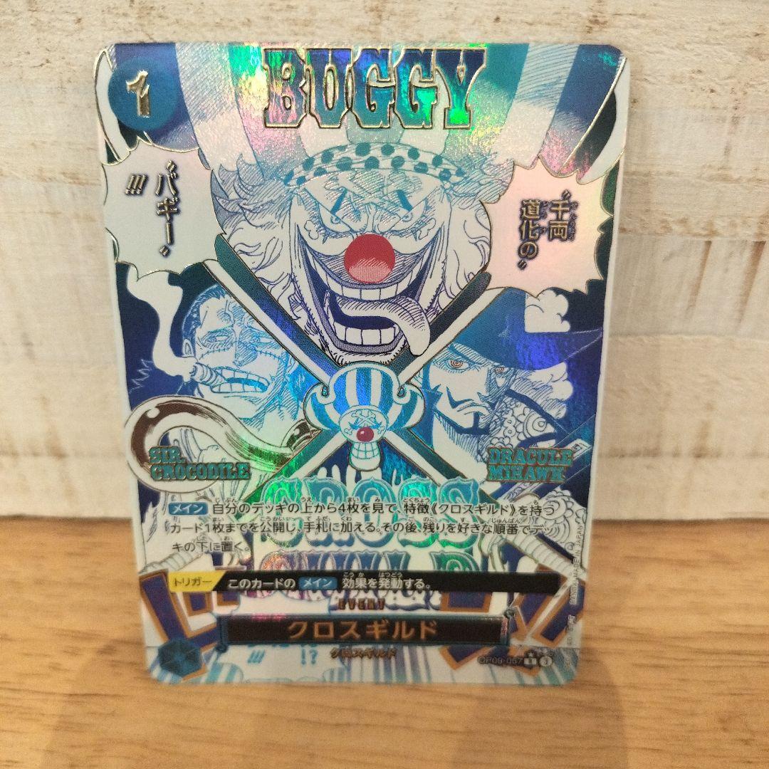 クロスギルド R パラレル ワンピースカード - メルカリ