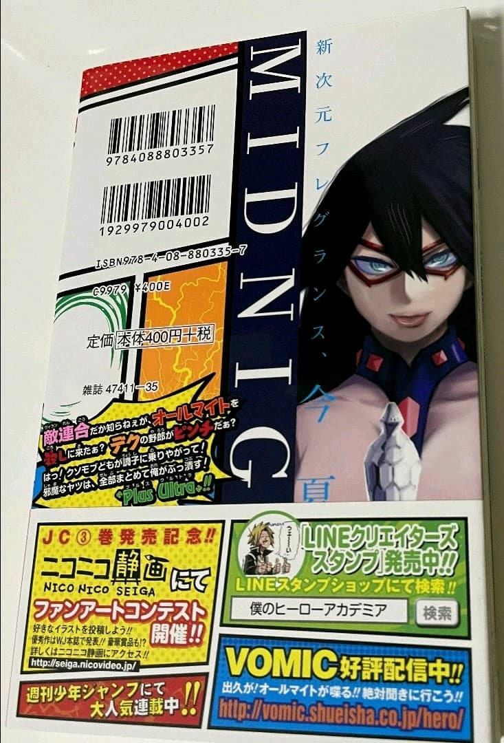 僕のヒーローアカデミア 3巻 初版 帯付き - メルカリ