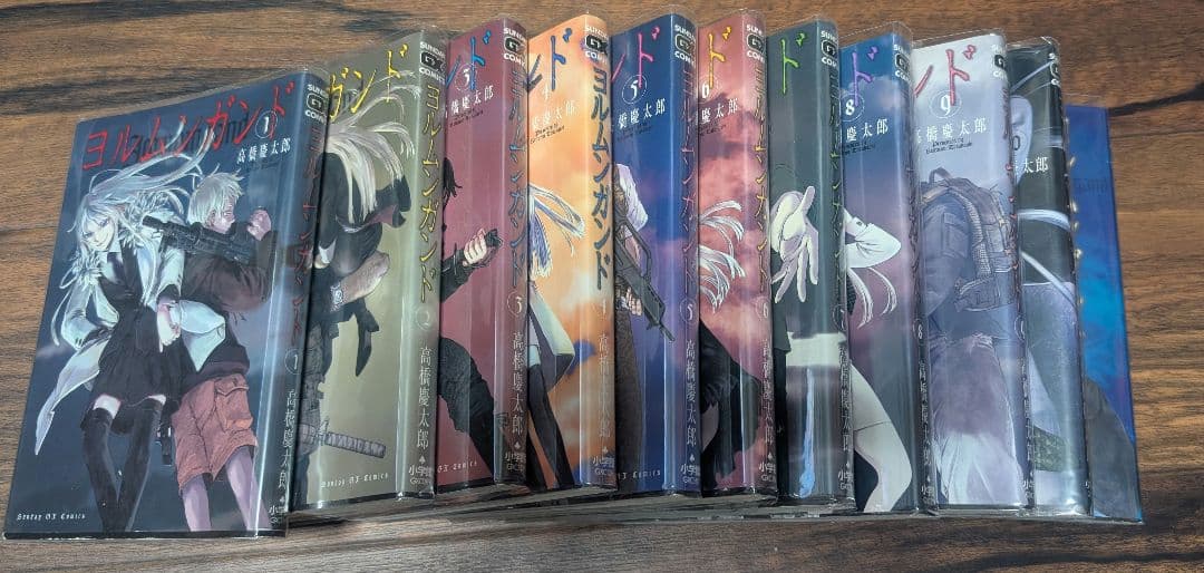 ヨルムンガンド 高橋慶太郎 全巻セット - メルカリ