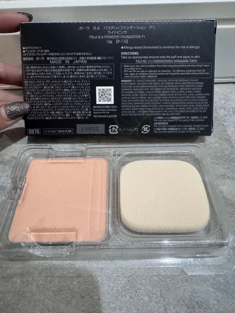 POLA B.AパウダリィファンデーションP1 楽天市場】POLA 新発売 B.A パウダリィファンデーション P1 10g