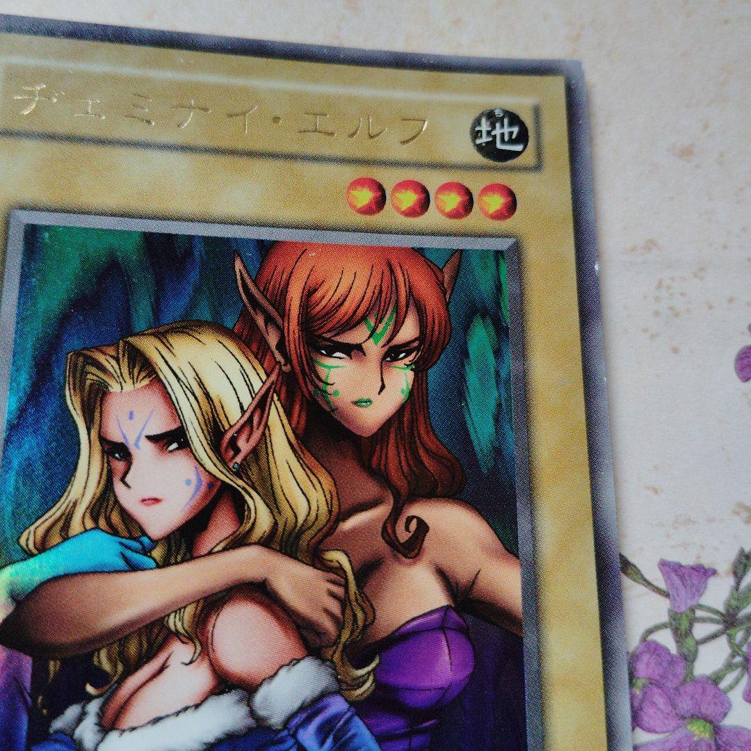 遊戯王OCG ヂェミナイ・エルフ BC-34 - メルカリ