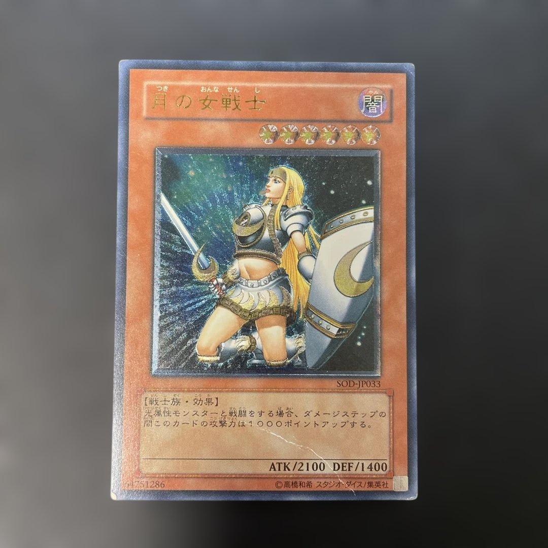 遊戯王 月の女戦士 レリーフ SOD-JP033 3c - メルカリ