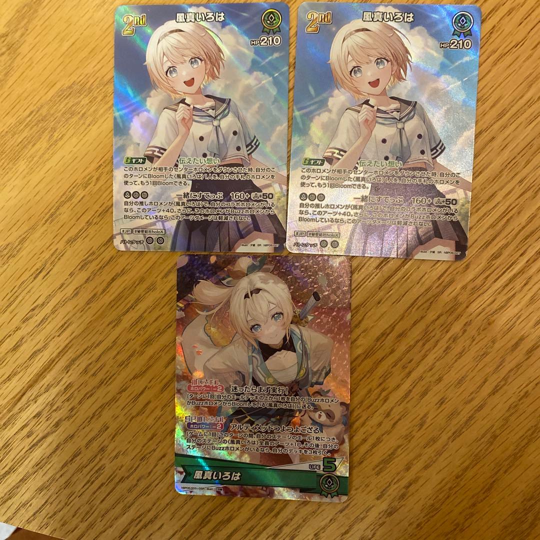 ホロライブカード アヤカシヴァーミリオン 風真いろは SR2枚 OSR 1枚