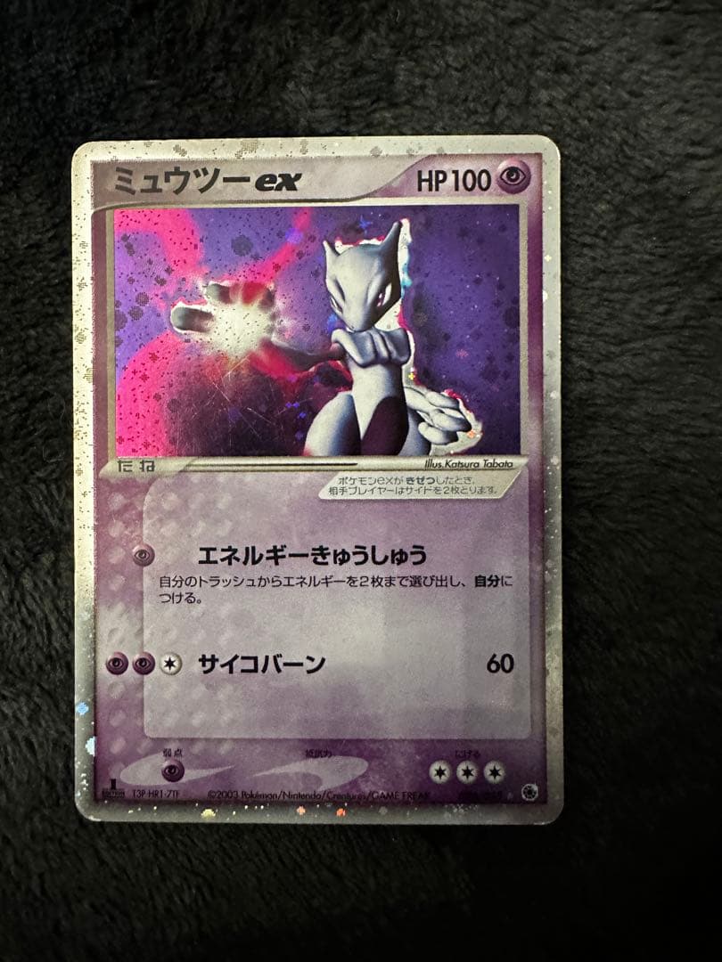 ミュウツー ex ☆ 第1弾拡張パック 026/055 - メルカリ
