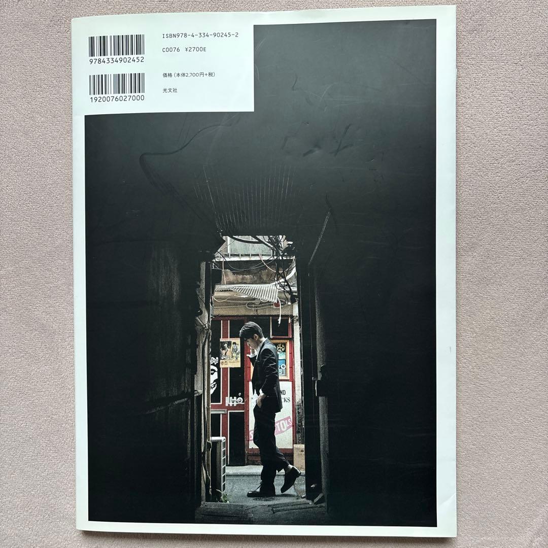 町田啓太 ファースト写真集 BASIC サイン入り（DVD付き） - メルカリ