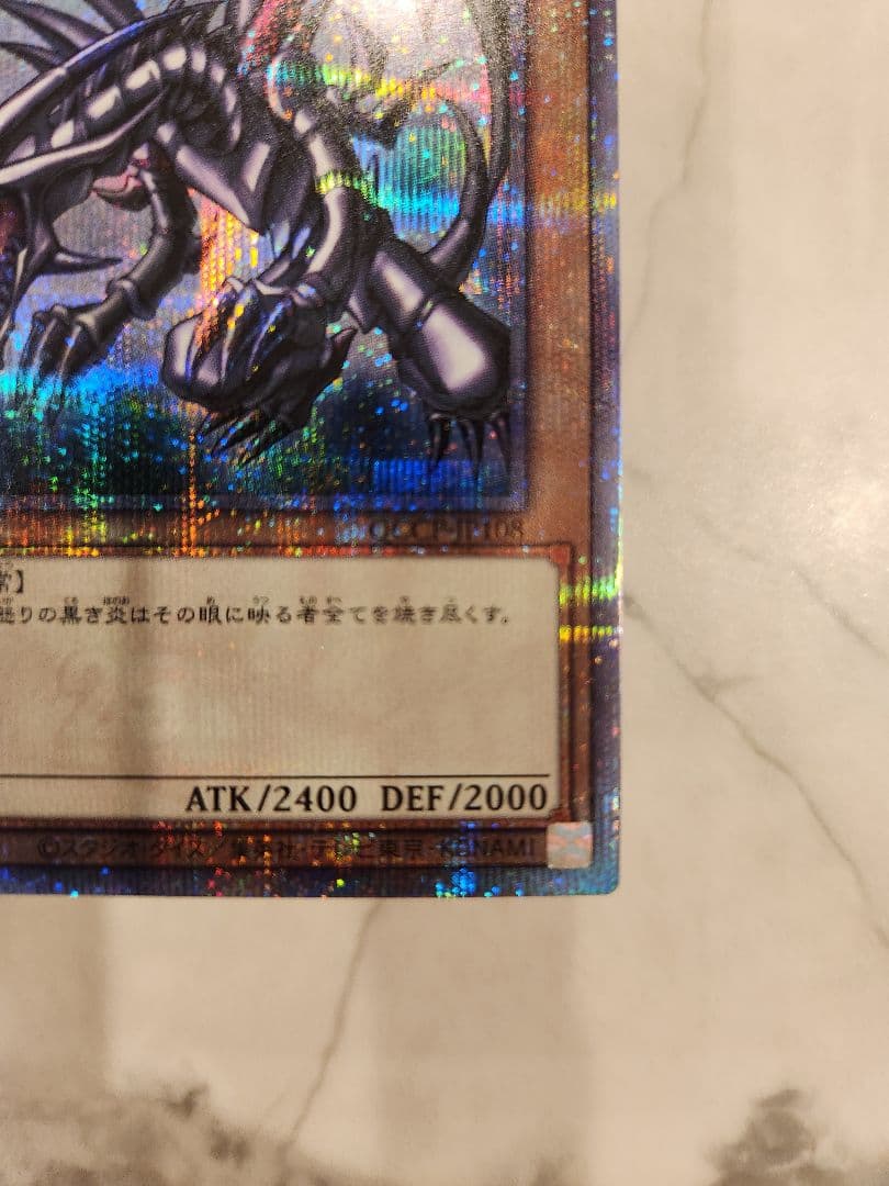 《極美品》真紅眼の黒竜　レッドアイズブラックドラゴン　25th クオシク