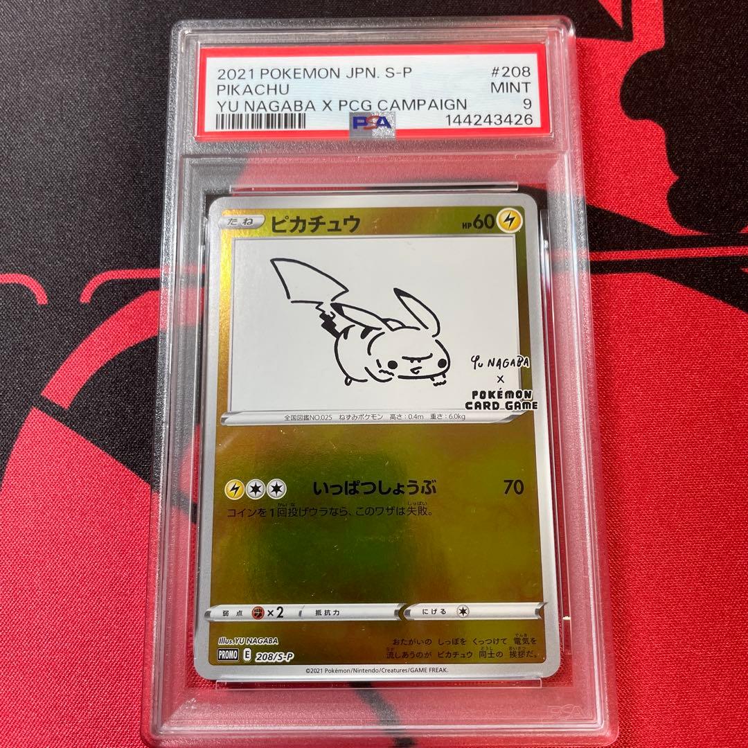 PSA9】ピカチュウ YU NAGABA プロモ 208/S-P - メルカリ