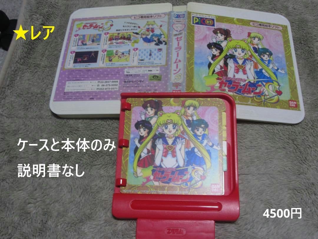 短期セール中 ピコ専用絵本ソフト 9点セット - メルカリ