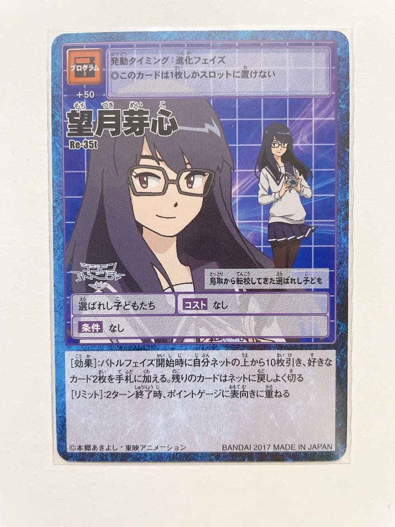 旧デジカ 望月芽心 望月 芽心| CHARACTER | デジモンアドベンチャー tri.