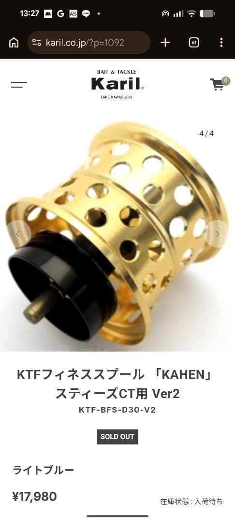 新品】フィネススプール KAHEN スティーズCT Ver2 ゴールド30φ - メルカリ