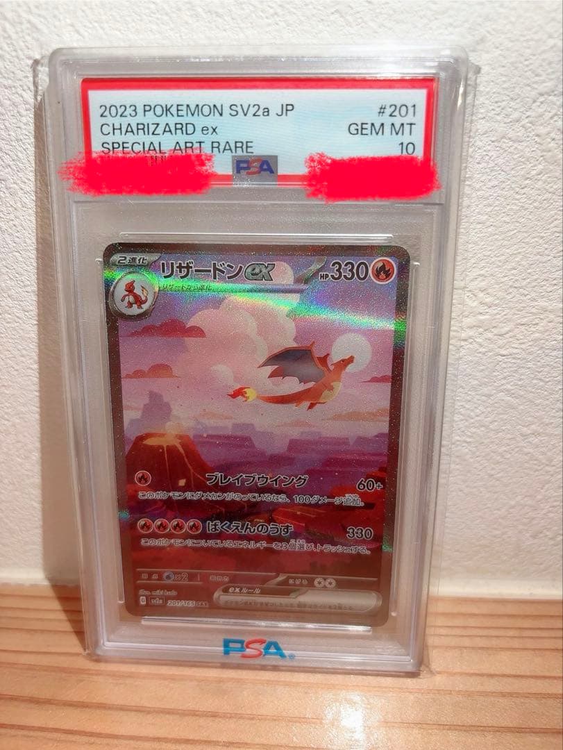 ス*ド様 ポケモンカード リザードンex PSA10 PSA10】リザードンEX(D){炎}〈010/072〉[20th] – 晴れる屋2