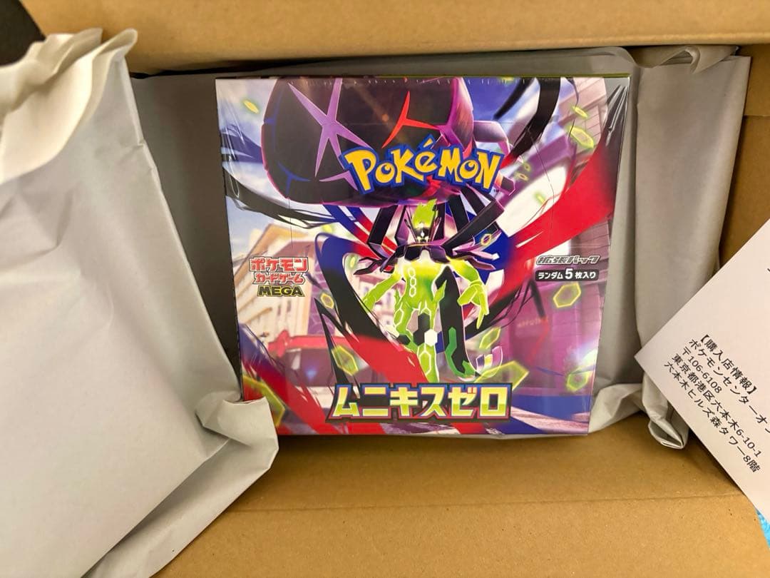 【未開封・即発送】ポケモンカードゲーム　ムニキスゼロ　シュリンク付き ムニキスゼロ 未開封シュリンク付き 2BOX ポケモンカードゲーム 拡張