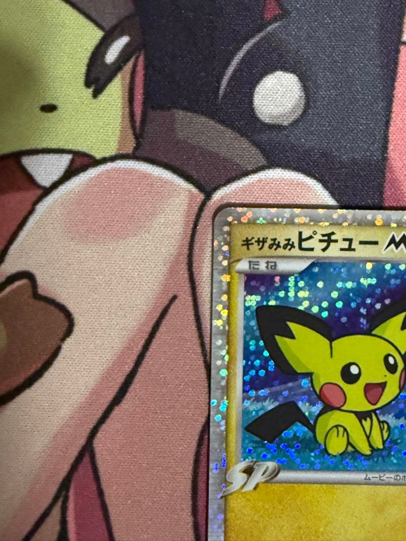 ポケモンカード ギザみみピチューM LV.30（009/022)キラ - メルカリ