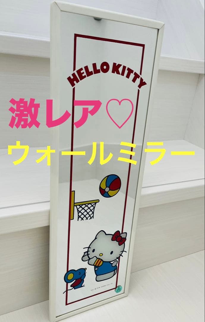【激レア】HelloKitty ハローキティ 昭和レトロ 鏡 YF122 サンリオ ハローキティ 鏡&くしセット 当時物 旧サンリオ 1976