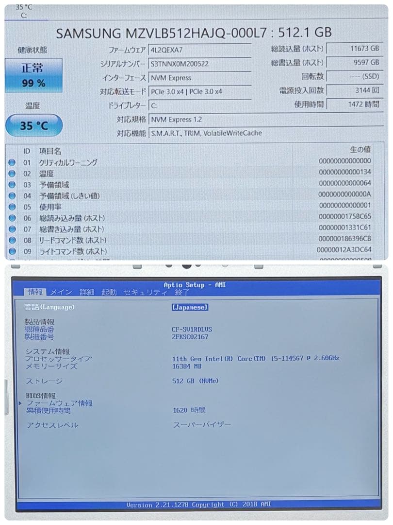 086 美品 512GB レッツノート CF-SV1 16GB office - メルカリ
