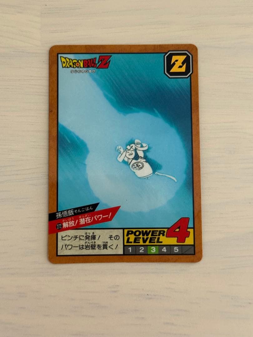 ドラゴンボールカードダススーパーバトル272 孫悟飯 (1993) 値下げ↓↓ Yahoo!オークション -「ドラゴンボール スーパーバトル 272」の落札