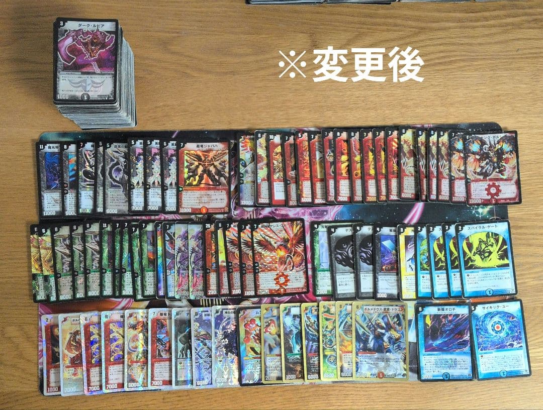 デュエルマスターズ 旧枠まとめ売り 300枚程度 - メルカリ