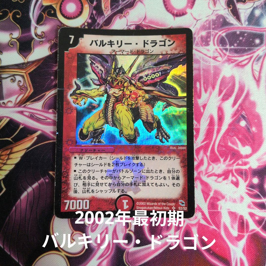 デュエルマスターズ 旧枠まとめ売り 300枚程度 - メルカリ