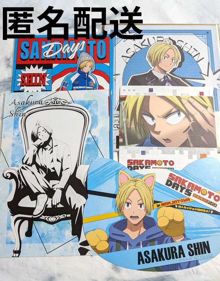 セット】サカモトデイズ 朝倉シン ポストカード - メルカリ