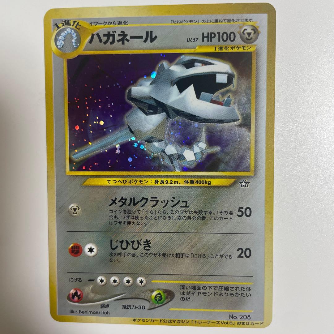 旧裏 ポケモンカード ポケモン公式マガジン おまけカード ポケカ