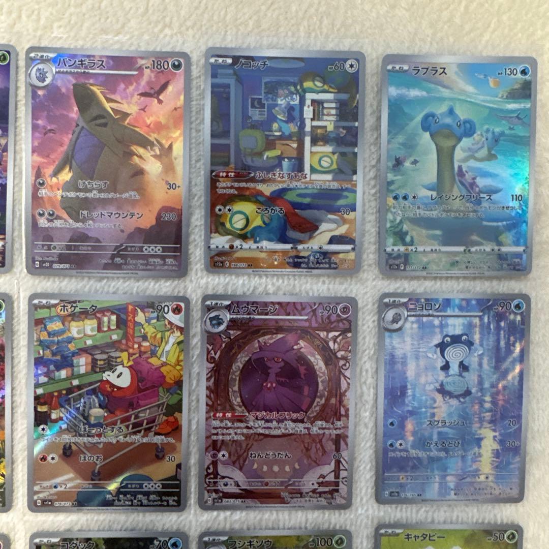 ポケカ SAR SR UR AR K マスターボールミラーまとめ売り 計29枚 - メルカリ