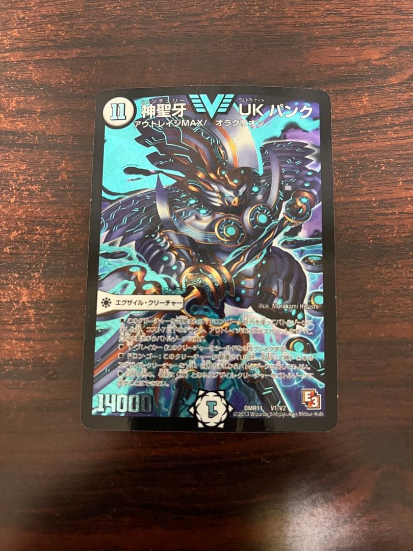 よ*よ様 【良品】神聖牙 UKパンク（DMR11 V1/V2） デュエルマスター