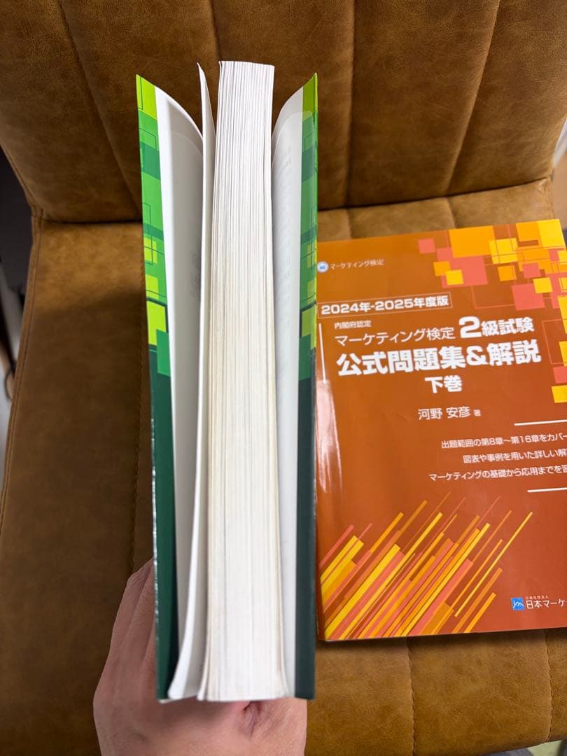 マーケティング検定2級 公式問題集&解説 上巻 下巻 上下巻セット