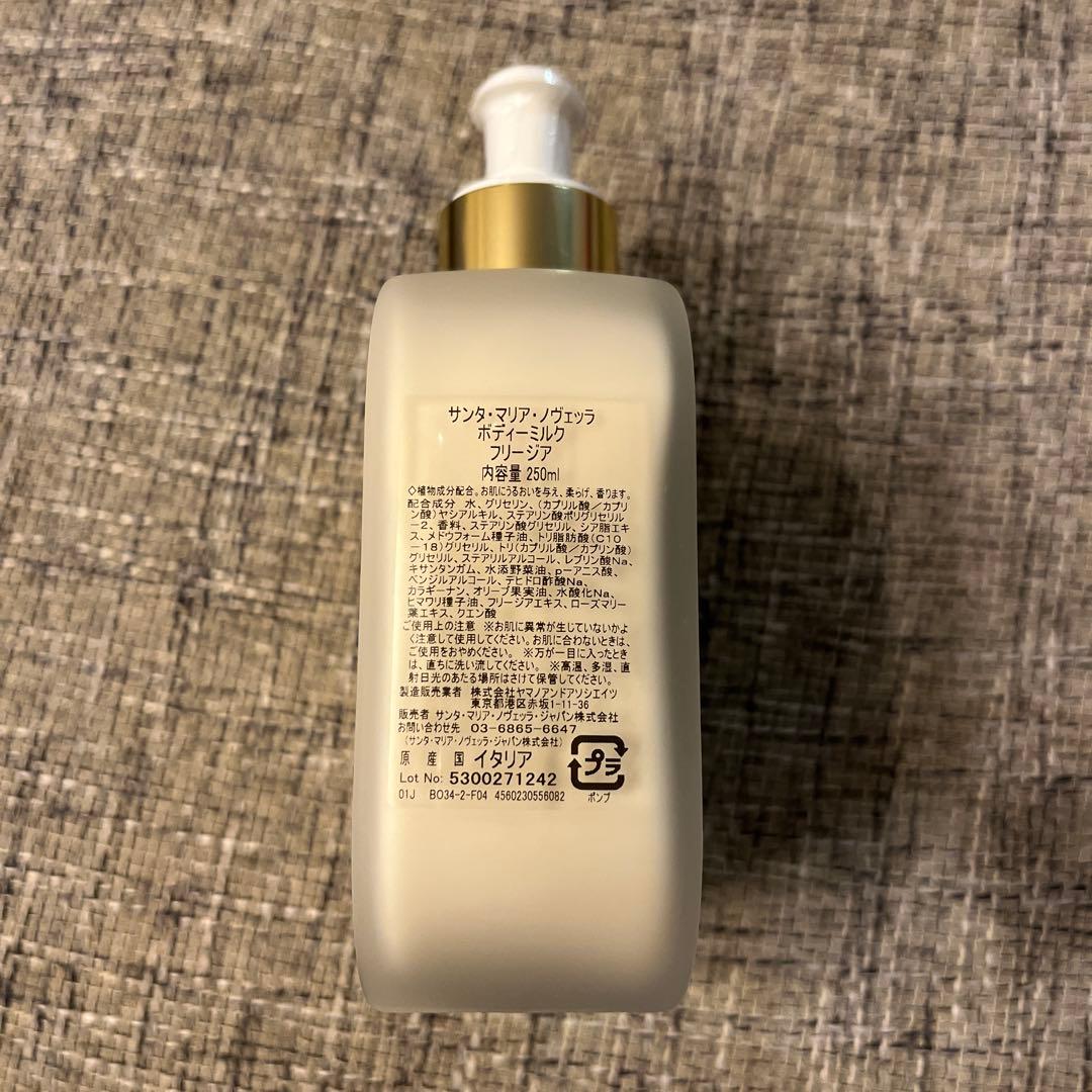 サンタマリアノヴェッラ ボディミルク フリージア - メルカリ