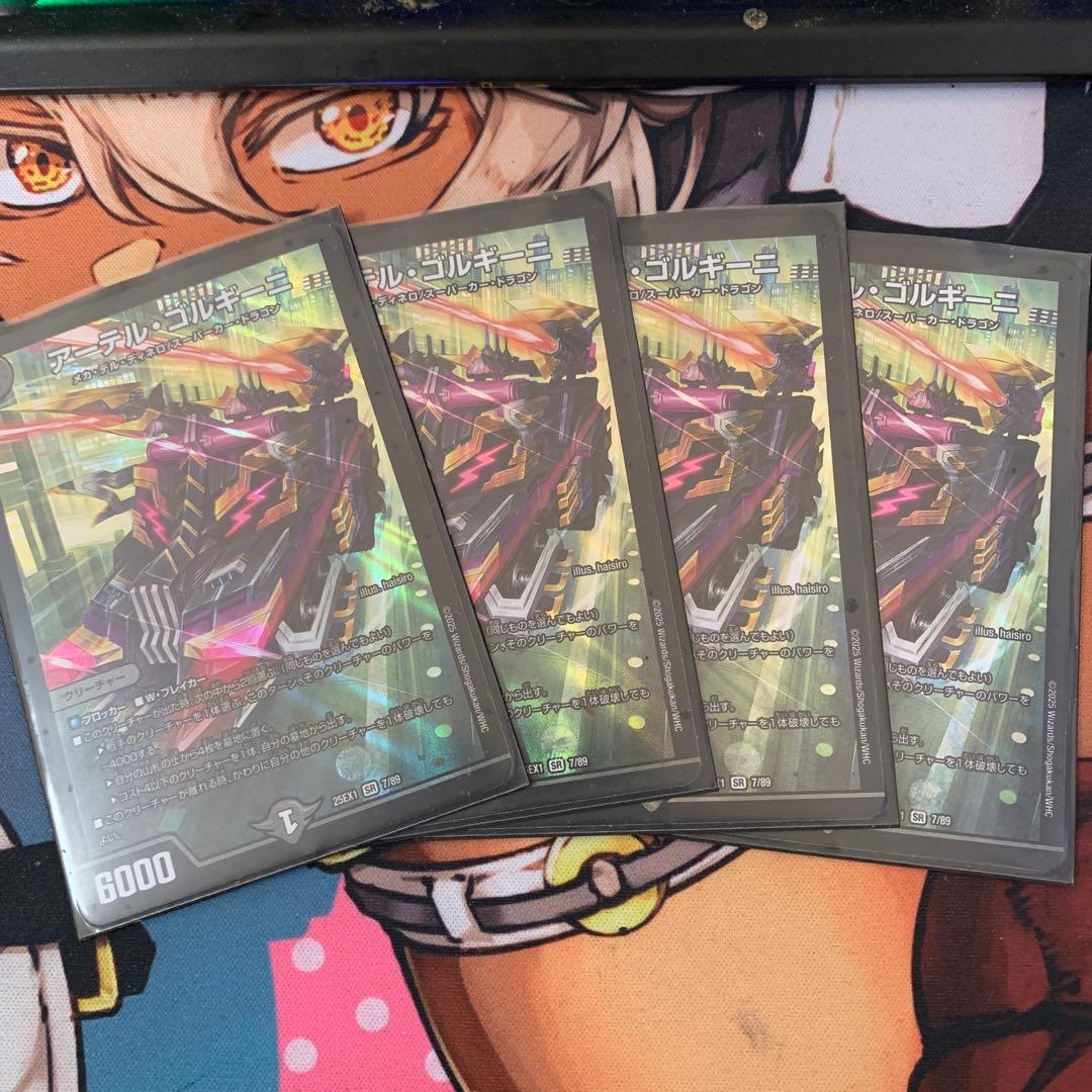 アーテルゴルギーニ 4枚セット - メルカリ