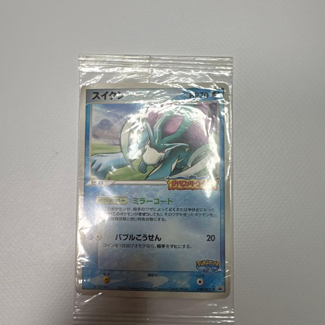 ポケパークのスイクン 未開封 ポケパークのスイクン 未開封 - メルカリ