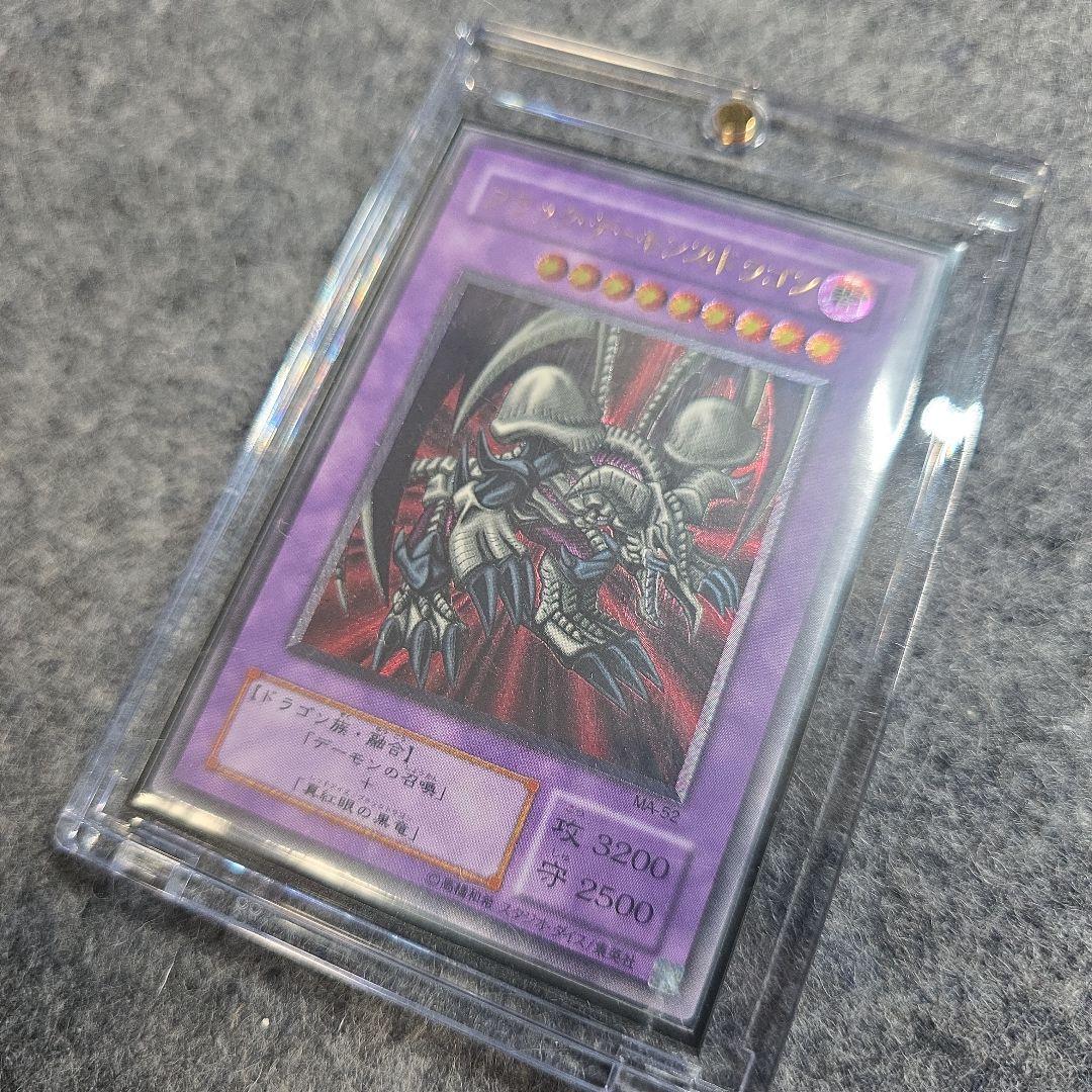 ブラック・デーモンズ・ドラゴン　レリーフ ブラック・デーモンズ・ドラゴン レリーフ 二期 - メルカリ