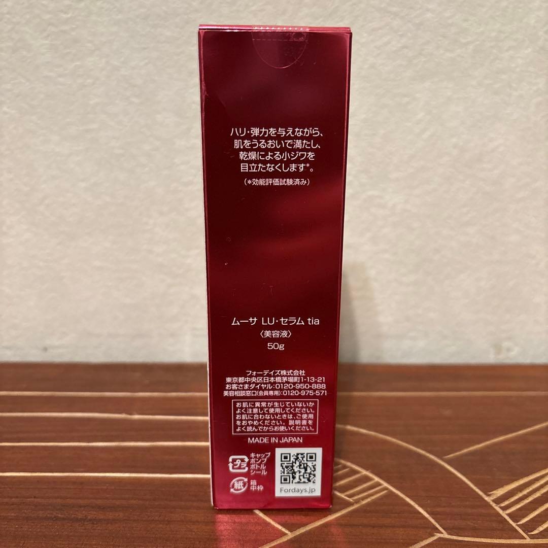 フォーデイズ ムーサLUセラム tia - メルカリ
