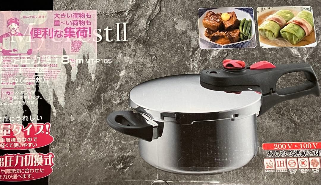 片手圧力鍋 Luminousplus (ルミナスプラス) 片手圧力鍋 のご紹介をいたします