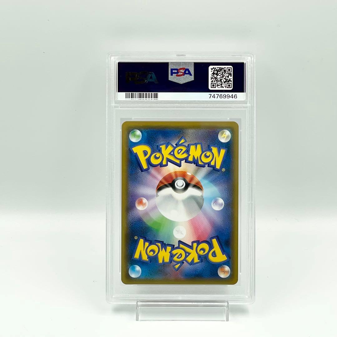 PSA10】 カツラの一発勝負 SR サポート ドラゴンストーム 世界で37枚