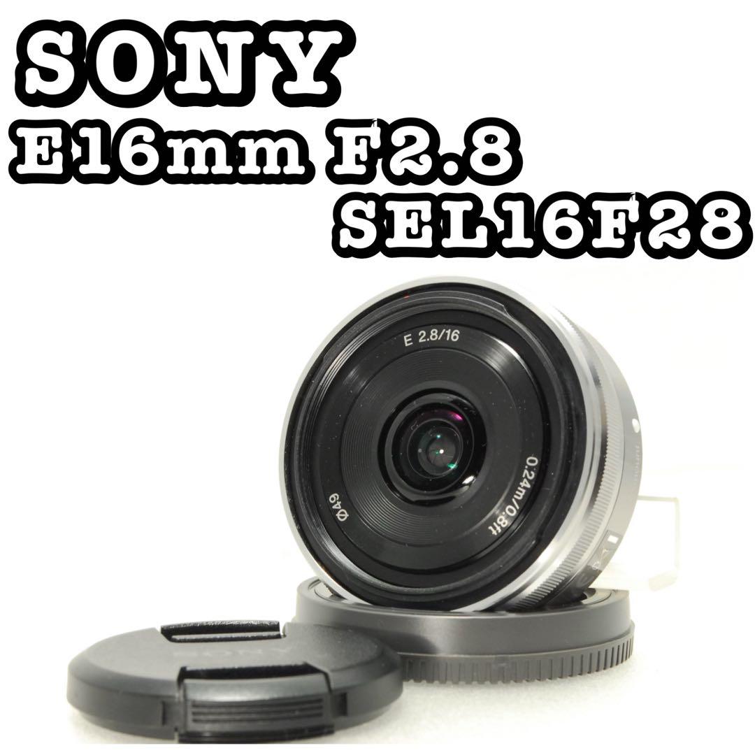 SONY E 16mm f2.8 ❤️パンケーキ ソニー レンズ ミラーレス 一眼
