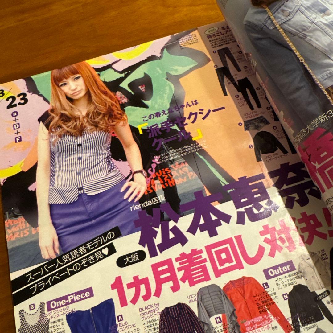 ViVi 2009年5月号 浜崎あゆみ 表紙 - メルカリ