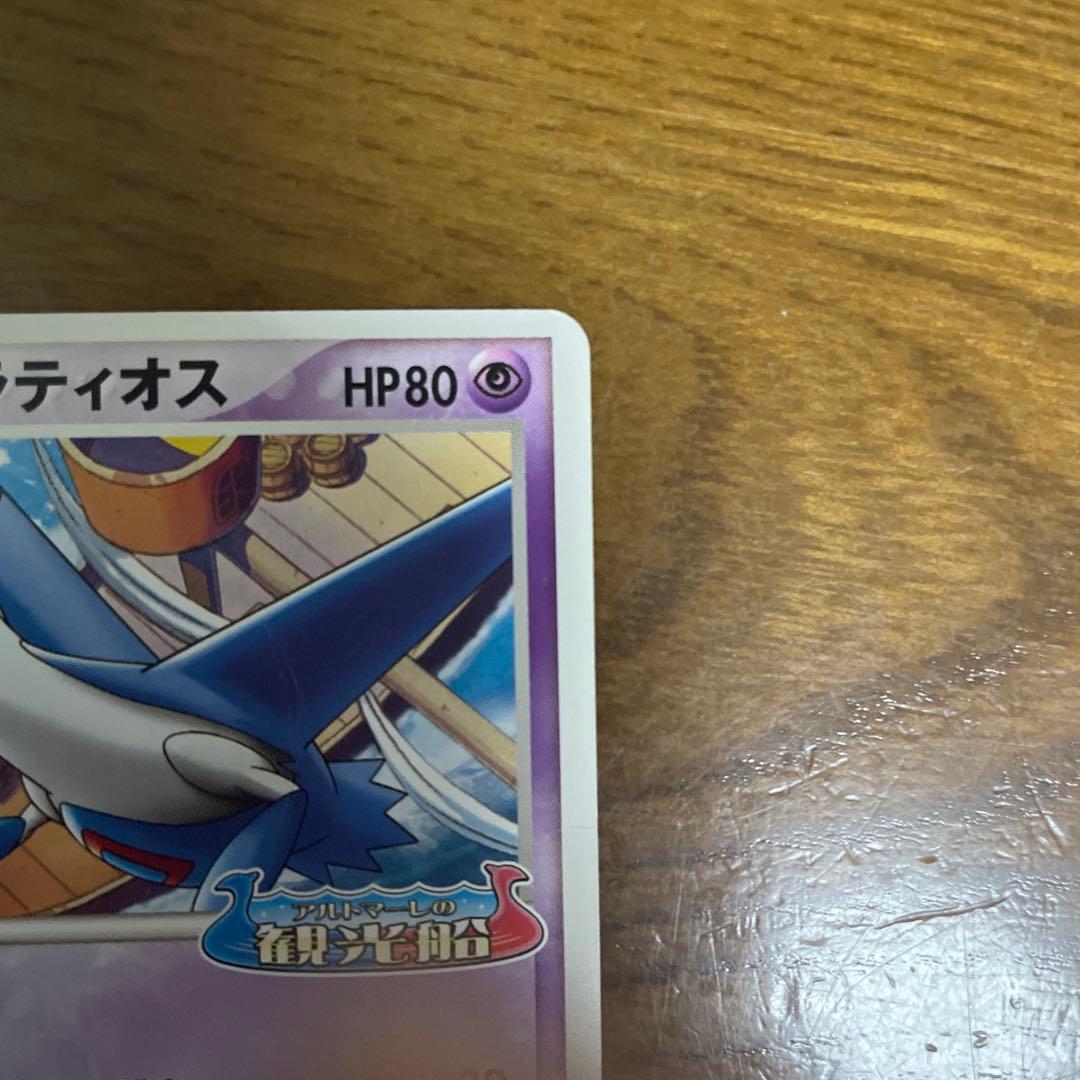 ポケパークのラティオス PROMO PCG-Pプロモカード 045/P - メルカリ