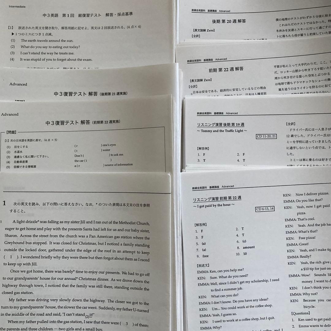 鉄緑会 中3 英語 SA テキスト プリント CD 復習テスト フルセット鉄緑