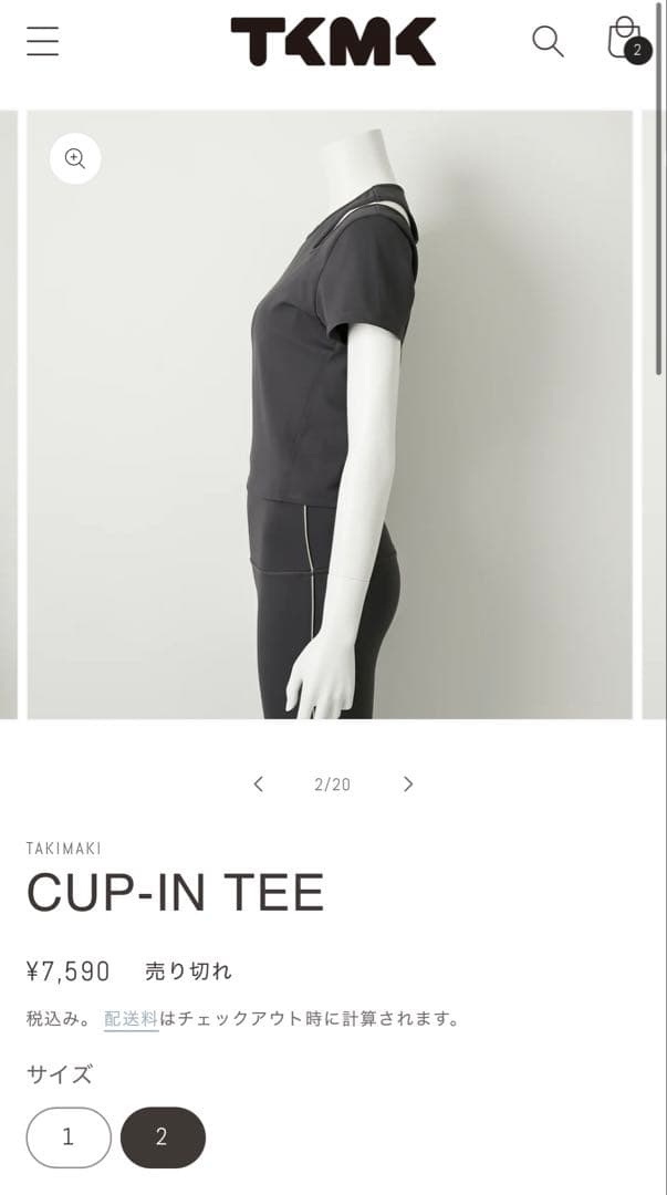 新品未使用】滝沢眞規子 タキマキさんのトレーニングウェア、上下