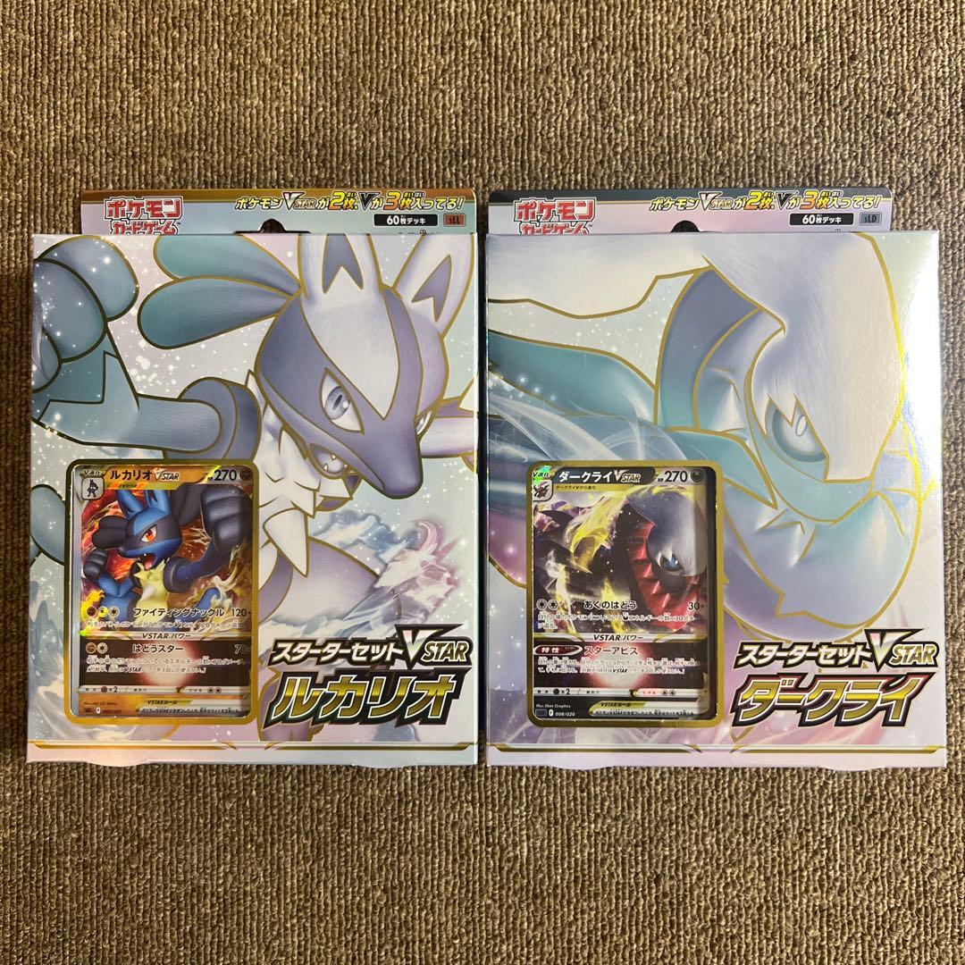 ポケモンカード スターターセット・スタートデッキ・ハイクラスデッキ