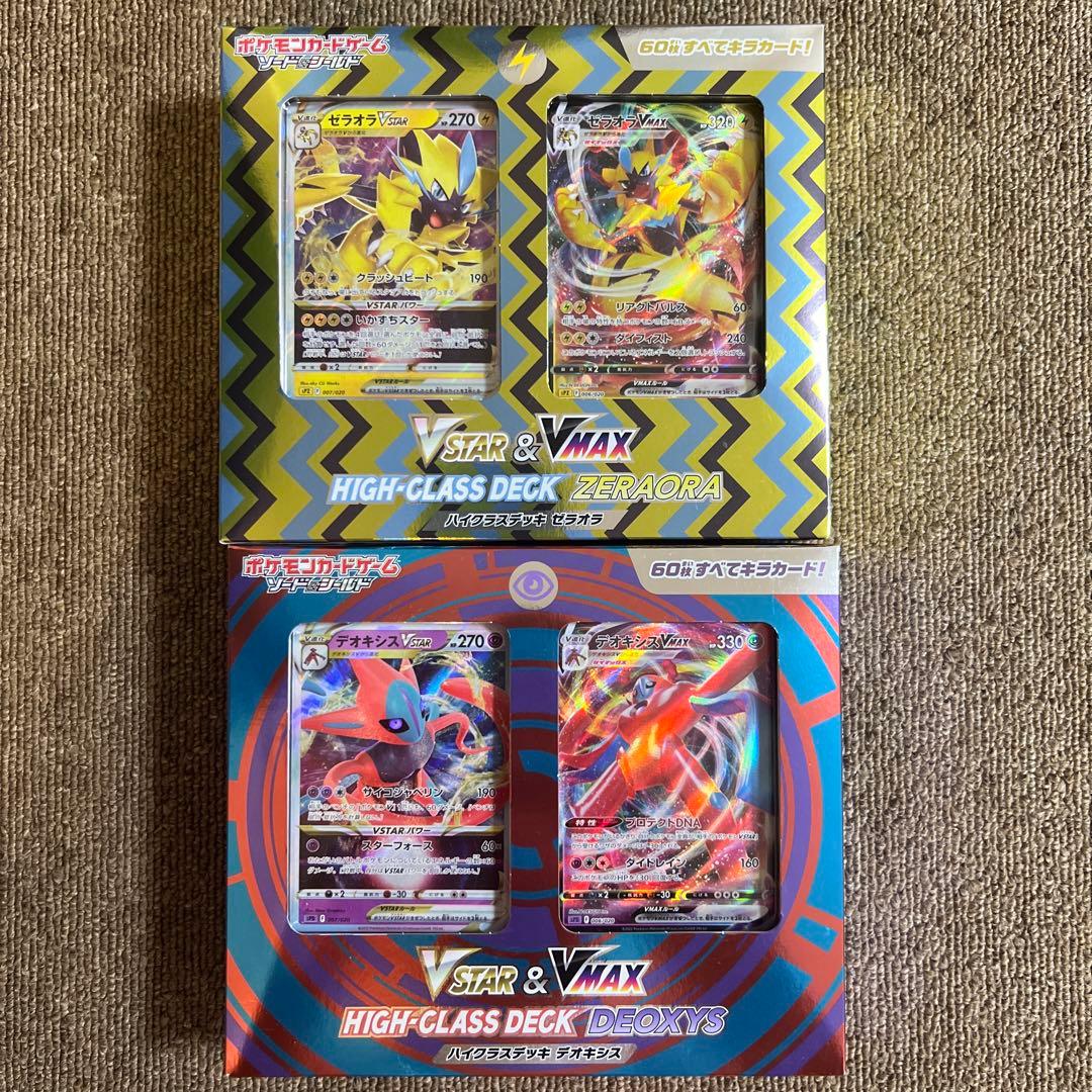 ポケモンカード スターターセット・スタートデッキ・ハイクラスデッキ